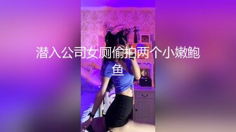 路边公厕全景偷拍多位年轻美女的极品小嫩鲍