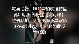 STP16472 清纯校园女神，情趣黑丝温柔体贴