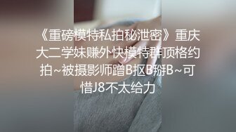 大學嫩鮑母狗衛生間刮完陰毛多道具虐玩倒立深喉啪啪／嬌嫩學妹被渣男約至酒店舔屌連續抽插淫液氾濫 720p