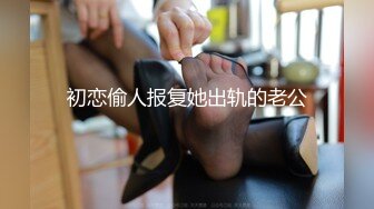 超高速频率抽查到妹子喊老公