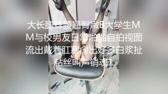 [2DF2] 【雪白淫荡中国少妇和黑人老公那些事】白嫩肥臀骚少妇教黑人老公汉语 学得好让随便操 还可以无套内射 高清1080p原版 - soav_evMerge[BT种子]