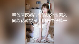 禽兽鬼父,单亲爸爸独自带闺女8年,感情越来越深,对女儿变态欲望上身69P+3V