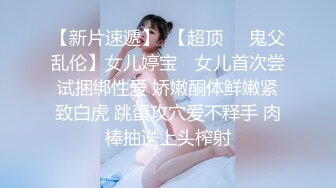 清纯反差眼镜娘小学妹 清纯温婉的外表下竟然如此反差，被金主爸爸带到酒店无套内射，小小年纪已经是个小骚