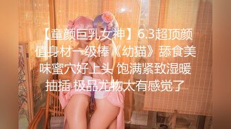 炮友穿着女友睡衣舔脚伺候-抽搐-熟妇-奶子-白虎