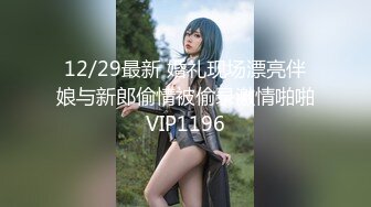 爆乳嫩妹 ANNA 極品包臀聖誕裝的誘惑 女上位瘋狂騎屌索莖 晃動的爆乳軟糯蜜穴 爆操激射傲人胸器