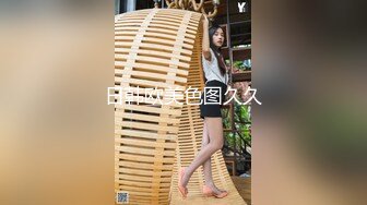   两个18岁的极品可爱小萝莉女同，脱光光互相舔对方粉逼，大叔出场 忍不住要参与