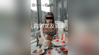 神似徐冬冬韩国混血EMILY疑似啪啪不雅视频流出 骑乘做爱内射 完美露脸