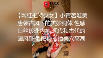 大像传媒之性慾超強巨乳蘿莉絕色身材淫蕩多人被當母狗操