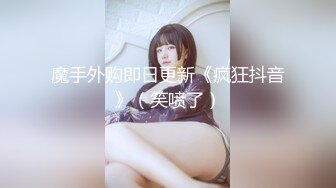 今日推荐长相文静甜美牙套小表妹，上位骑乘后人抽插还有对男友旁边观战，操完胖男上场新人妹子猛操