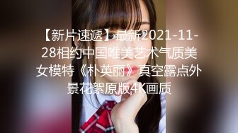 【国产版】[FX-0005]古伊娜 新晋女优养成 放荡女模特 放浪传媒 x 麻豆传媒映画