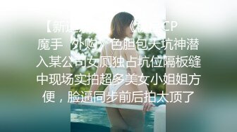 MPG031 侄子遭巨乳小姑诱奸破处 赖畇希