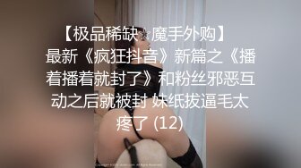 私房十二月最新流出隔墙有眼原创厕拍 肉丝瑜伽裤美女眼神能杀人[上] (2)