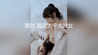 《极品御姐㊙️究极泄密》露脸才是王道！高颜气质网红女神【禧阿妹】私拍，表里不一极度反差，情趣紫薇3P肛交被炮友各种干 (11)