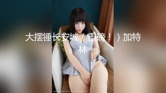 高颜值身材火辣御姐Coser「meriolchan」OF露脸大尺度私拍 又纯又欲阿黑颜视觉效果拉满【第二弹】 (1)