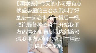 【台湾高颜值风骚御姐ladyyuan】黑丝啪啪，甜美俏佳人，绝美的干炮搭档，强烈推荐！ (1)