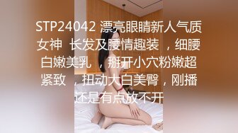 STP24042 漂亮眼睛新人气质女神  长发及腰情趣装 ，细腰白嫩美乳 ，掰开小穴粉嫩超紧致 ，扭动大白美臀，刚播还是有点放不开