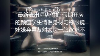 【最新泄密】【泄密流出】清纯学妹崩坏人设摁头暴力深喉抽插