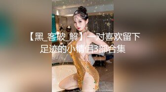 ✨✨✨【周D演海选】三女KTV乱舞脱裤子 C所跳蛋玩疯 校园互舔~~！✨✨✨--跳蛋特写 酒店吃鸡~大场面精彩无限 (3)