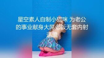 【温顺】邻家清纯小妹真骚啊 极品反差 道具不停蹂躏抽插粉嫩骚穴 包射