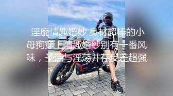 【新片速遞】 开裆黑丝大奶美女吃鸡啪啪 菊花塞着肛塞 在家被小哥哥无套输出 内射 尿尿狂喷 爽叫连连 