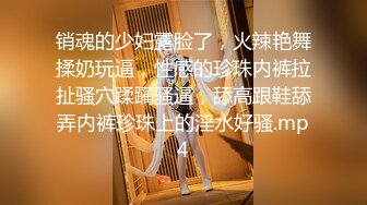 STP21819 北京嫩模瑤瑤御姐范和男友玩裸體性愛廚房一邊做菜一邊被玩逼貌似廚藝還不錯