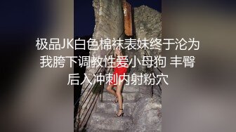 巨乳JK和大叔肉棒的濕濕黏黏下流愛愛 2