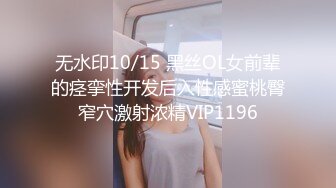 STP26403 抖阴学院《性世界无边界》第5期 女体餐盘体验 VIP0600