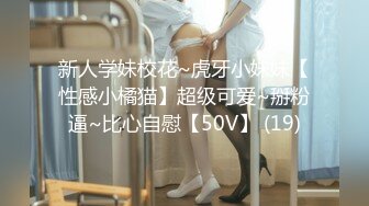 网红巨乳女神娃娃制服诱惑,捆绑调教,深喉口交