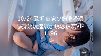 后入JK眼镜少女