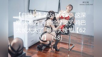 《道丶不狂》今晚探花外围，还不错20来岁兼职嫩妹，纤细美腿苗条身材，埋头深喉舔屌，后入抽插骚逼