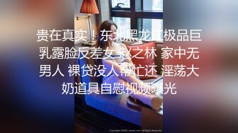 来喝奶了【乳娘】老公不在，自己解决需求，高潮累了就喝奶，自产自足，好厉害的奶妈！