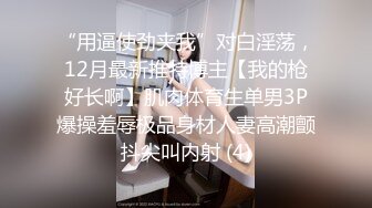 身材很棒颜值也不错，逼毛非常性感的小骚货让小哥在沙发上爆草抽插，道具玩弄骚穴，多体位蹂躏爆草浪叫不止