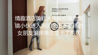 STP26735 ?淫娃女宠? 91兔兔土豪大神的专属性玩物 在酒店里肏穴 美团送外卖小哥惊呆了匆忙逃跑 最后邀请一起3P前后夹击 VIP0600