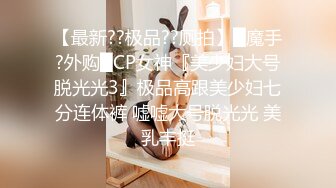 ✿风骚小少妇✿老公热衷去钓鱼，妻子趁机出轨新来的男同事，进门来不及脱衣服就自己摸奶子发情了，极品美少妇