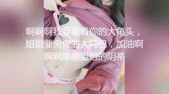 五月新流出魔手外购商场极品CP高清后拍高桶靴美女的尿冒着阵阵热气