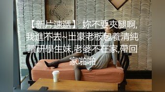 【新片速遞 】酒店轻熟女黑丝情趣衣，挑逗男主享受性爱，胖叔一下进去，俯视角度特写打桩