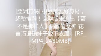 24岁清纯派美女教师酒店援交