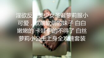 裙内真空就是为了被操方便，女人骚起来真是顶不住！