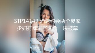 2/14最新 好色女大学生邦妮勾引处男同学不让我高潮不准停VIP1196