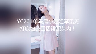 纯天然大奶美女颜值身材一流，吊带情趣内衣渔网袜，露出两个大车灯，拨开内裤露美穴，简直名器跳蛋震动，没几下就出水