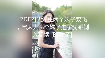 [2DF2]威猛老板爆操极品混血骚秘书 白嫩酮体激情啪啪 无套抽插口爆 [BT种子]