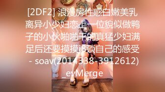 10/18最新 熟女黑丝模特身材躺下露出鲍鱼深喉怼嘴花样操逼啪啪VIP1196