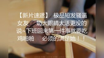 无套爆操丰满小骚逼，胸大水多，淫叫连连