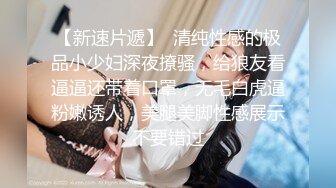 母校勾搭出来的小妹妹，给她们吃口热乎的小蝌蚪