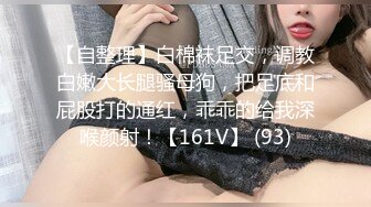 【长腿反差女神】水冰月 极品窈窕身材气质御姐 吸吮鲜甜美味蜜穴 圆润雪乳 女上位榨汁角度超赞 大屌无情爆操[RF/MP4/468MB