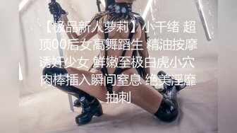  清新小仙女 校园白袜女神最新泄密作品 童颜美臀注意调低音量 妹妹身上全身青春的气息