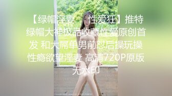 美腿大屁股纯欲少女，清纯反差婊自慰，翘着美臀等你后入，这种女人越看越有感觉