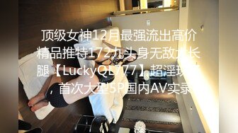 STP30592 推荐！新下海气质女神【筱兔】疯狂自慰！白浆流不停好骚！肤白貌美大长腿，眼神里全是春情萌动，太刺激了