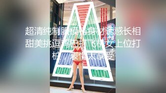 【網曝門事件】美女新婚一年出軌大鬍子猥瑣男石鎚不雅視頻手機洩露流出 黑絲粉鮑 高清私拍