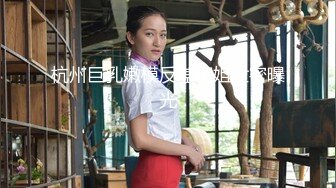 女神级嫩妹 极品主播 【丑曦 曦嘻吸熙】【160V 】 (123)